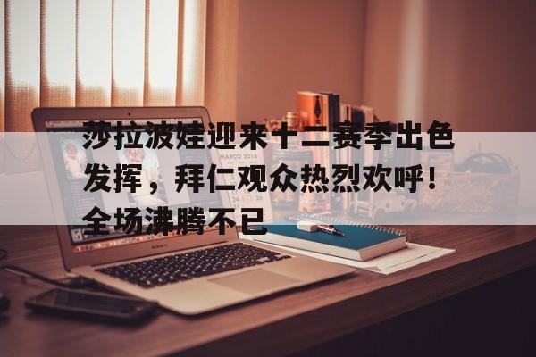 开云- c罗第二次加盟曼联 